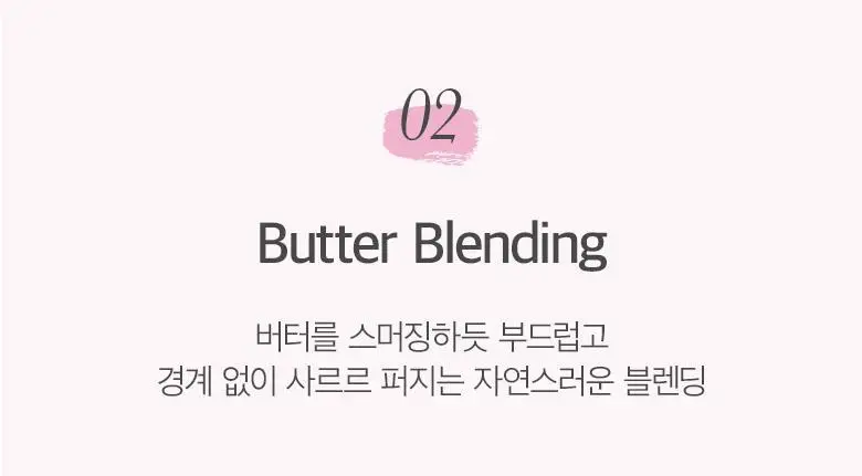 [NEW] 머지 버터 베이스 바 4 colors 상세페이지 10